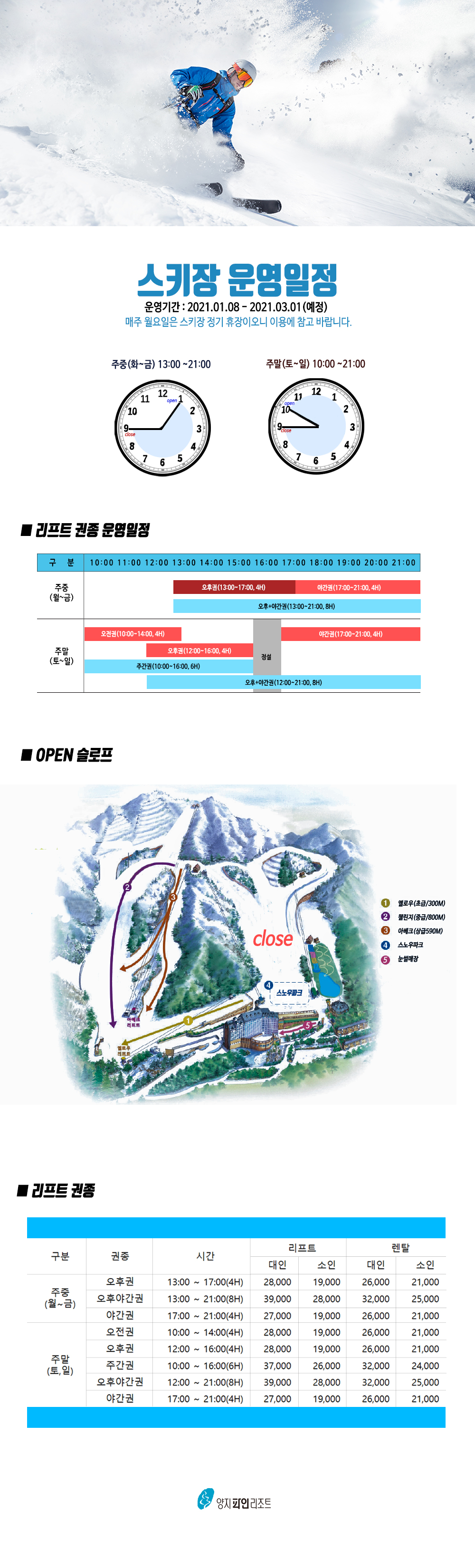 양지파인리조트 스탠다드룸